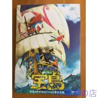 在飛比找Yahoo!奇摩拍賣優惠-2018 哆啦A夢大電影 大雄的金銀島 DVD 國語/日語 