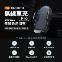 在飛比找momo購物網優惠-【小米】小米無線車充50W PRO(小米車充 小米手機架 車