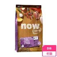 在飛比找momo購物網優惠-【Now!】老貓/肥胖貓鮮肉配方8磅 貓咪無穀天然糧(貓糧 