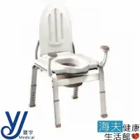 在飛比找momo購物網優惠-【晉宇 海夫】居家馬桶有背便盆椅(A0201A1)