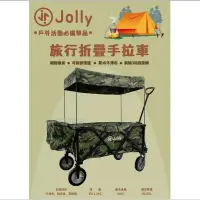 在飛比找蝦皮購物優惠-英國Jolly T16摺疊手拉車（二手/9成新/迷彩色）