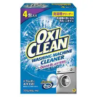 在飛比找蝦皮購物優惠-【JPGO】美國製 OXI CLEAN 洗衣槽清潔粉 80g