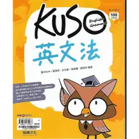 在飛比找蝦皮購物優惠-龍騰 專攻學測 英文文法,開麥拉 / KUSO英文法