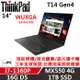 Lenovo聯想 ThinkPad T14 Gen4 14吋 商務軍規筆電 i7-1360P/16G/1TB/MX550/W11P/三年保