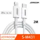 JOYROOM S-M431 MFI認證 27W PD快充線-2M 白色