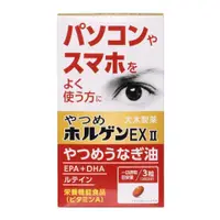 在飛比找比比昂日本好物商城優惠-大木製藥 八目 護眼丸 EX II 鰻魚油 葉黃素 維生素A