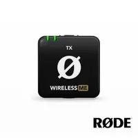 在飛比找PChome24h購物優惠-RODE Wireless ME TX 發射器 公司貨