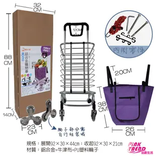 【橘之屋】三輪爬梯鋁合金購物車 F-201  | 省力，大容量 菜籃車