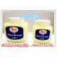 帝通 凡士林Pure Petroleum Jelly (4OZ /8OZ) 凡士林 保濕 護膚 滋潤 皮膚保護 乾燥肌