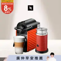 在飛比找遠傳friDay購物精選優惠-【Nespresso】膠囊咖啡機 Pixie 紅色 紅色奶泡