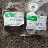 在飛比找蝦皮購物優惠-含稅價_日立砂輪機_PDA100K_上下華司_上下螺母