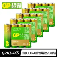 在飛比找momo購物網優惠-【超霸GP】3號AA特強ULTRA鹼性電池20粒裝(盒裝1.