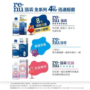 【BAUSCH+LOMB 博士倫】博士倫瑞霖淨潔多效保養液500ml+355ml(小金標；多效保養液；博士倫)