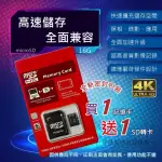 【伊德萊斯】兩入組 高速記憶卡 8G 8GB 附卡盒(MICRO SD TF 行車紀錄器 相機 攝影機 SWITCH)