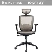 在飛比找PChome24h購物優惠-【起立時光美學椅】 蘊雀躍系列-KL-P1806（基本椅款，