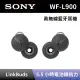 【SONY 索尼】真無線藍牙耳機 WF-L900 LinkBuds 真無線開放式耳機(WF-L900)