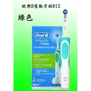 Oral-B D12 3D 刷牙 防水 防滑 感應式充電 美白神器 歐樂B 電動牙刷 德國百靈