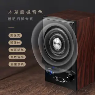 【KINYO】二件式木質立體擴大音箱 (PS) 全木質 耳機 麥克風插孔 ｜電腦喇叭 2.0音箱