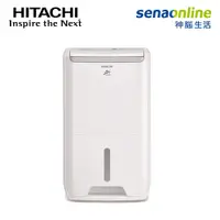 在飛比找蝦皮商城優惠-HITACHI 日立 RD-22FJ 11公升 節電除濕機 