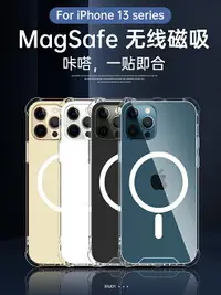 在飛比找樂天市場購物網優惠-適用13MagSafe磁吸蘋果12手機殼iPhone11pr