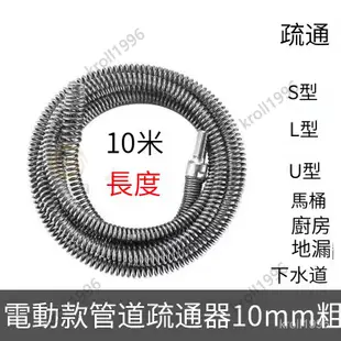 【疏通神器】水管疏通器 15米.20米加粗管道疏通王通下水道工具管道馬桶地漏堵塞家用通管道疏通神器 通馬桶 通水管 JN