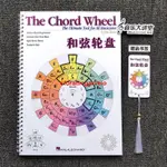 0825#熱銷#THE CHORD WHEEL和弦輪盤五度圈樂理教材 吉他鋼琴書