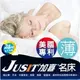 【JUSIT加喜減壓床墊-薄墊雙人5*6.2尺】美國發明專利/均壓設計/含SGEL醫療等級凝膠/MIT台灣製/非矽膠、乳膠、記憶泡棉