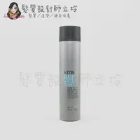 在飛比找樂天市場購物網優惠-立坽『造型品』歌薇公司貨 KMS HS塑髮 定型噴霧300m