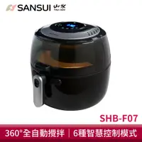 在飛比找蝦皮商城優惠-SANSUI山水 7L全自動氣炸攪拌烘烤爐 SHB-F07 