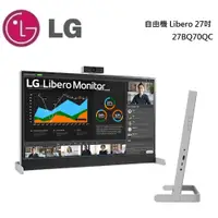 在飛比找蝦皮商城優惠-LG 樂金 27BQ70QC-S 自由機 Libero 27