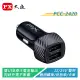 【電子超商】PX大通 PCC-2420 車用USB充電器 雙USB埠大電流輸出/同時充電不受影響