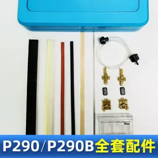 3.25 青葉P290/P290B/PW300機器配件真空機配件出廠原裝配件真空封口機