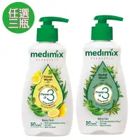 在飛比找Yahoo奇摩購物中心優惠-Medimix 印度阿育吠陀植萃抗菌洗手乳190ml五瓶組(