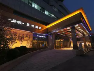 星程酒店(大連火車站店)Starway Hotel (Dalian Railway Station)