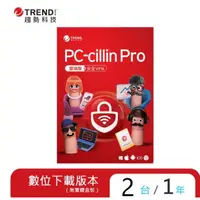 在飛比找蝦皮購物優惠-【線上發送序號】⚡ PC-cillin Pro 2024 V