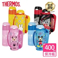 在飛比找momo購物網優惠-【THERMOS膳魔師】不鏽鋼兒童吸管真空保冷瓶400ml(