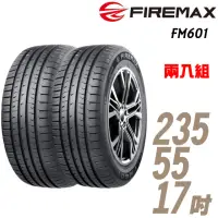 在飛比找momo購物網優惠-【FIREMAX 福麥斯】FIREMAX 輪胎 FM601 