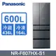 Panasonic國際牌 600公升 六門變頻冰箱 雲霧灰 NR-F607HX-S1