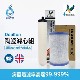 【麗水生活】Doulton陶瓷濾芯組-可適用金字塔 STERASYL 9504丹頓搭配鎖牙濾心 通規非原廠(濾芯)