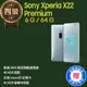 【福利品】Sony Xperia XZ2 Premium / H8166