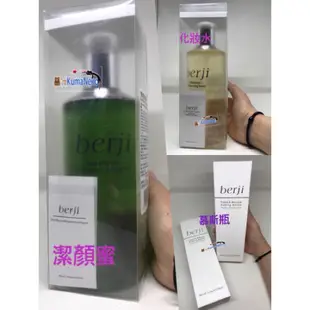 berji雙效靚白潔顏蜜500ml~berji嫩白水漾化妝水500ml~berji矽膠超軟毛泡沫慕斯瓶150ml~