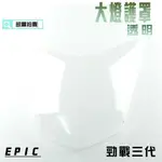 EPIC |  透明 大燈貼片 大燈護片 燈罩 大燈殼貼片 附背膠 適用於 勁戰三代 三代戰 三代目 附發票