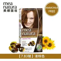 在飛比找松果購物優惠-【美娜圖塔】mea natura 植萃七葉樹染髮劑(7.83