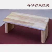 在飛比找樂天市場購物網優惠-【可折疊禪修跪凳-長41*寬18cm-1款/組】禪修坐墊凳橡