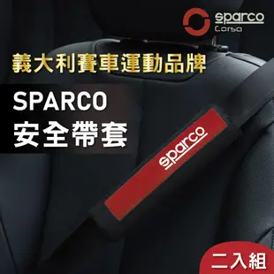 【SINYI 新翊】義大利賽車運動品牌SPARCO安全帶套-紅色 安全帶套 保護套 汽車 露營 賽車