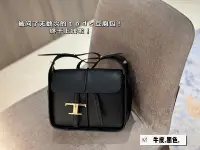 在飛比找Yahoo!奇摩拍賣優惠-【二手包包】牛皮（）size：2420cm誰能拒絕TOD'S