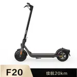 【天翼科技】台灣現貨 賽格威SEGWAY-NINEBOT 電動滑板車 F20 原廠保固1年 九號電動滑板車F20A