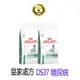 《皇家處方》犬用DS37糖尿病處方食品 1.5kg 7kg【三個寶】