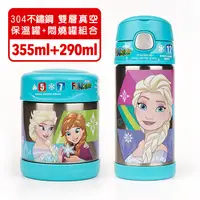 在飛比找PChome24h購物優惠-【美國膳魔師THERMOS】冰雪奇緣 迪士尼不鏽鋼水壺食物罐