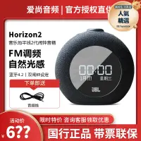 在飛比找露天拍賣優惠-horizon2音樂地平線2代多媒體桌面床頭音響音箱迷你鬧鐘